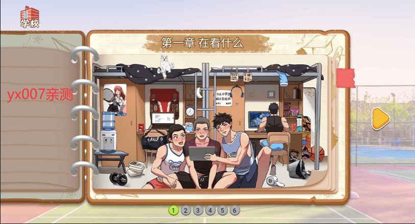 体育生的集体生活无广告版图2