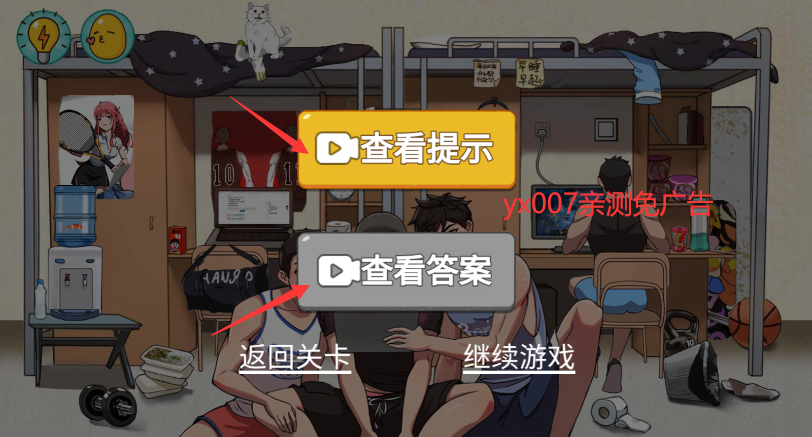 体育生的集体生活无广告版图4