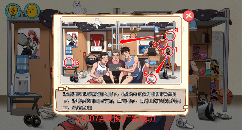 体育生的集体生活无广告版图5