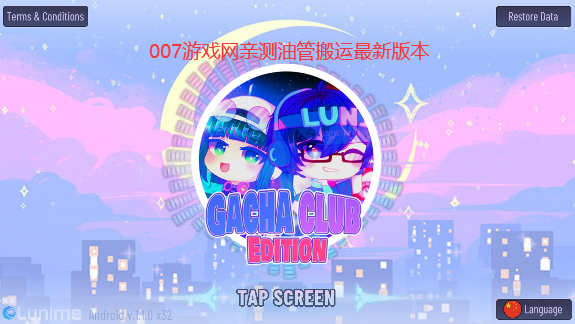 加查凹凸版本图2