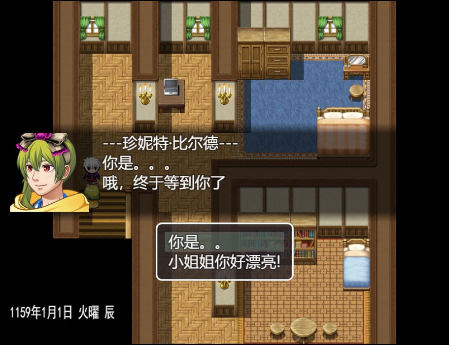 最后的羁绊图2