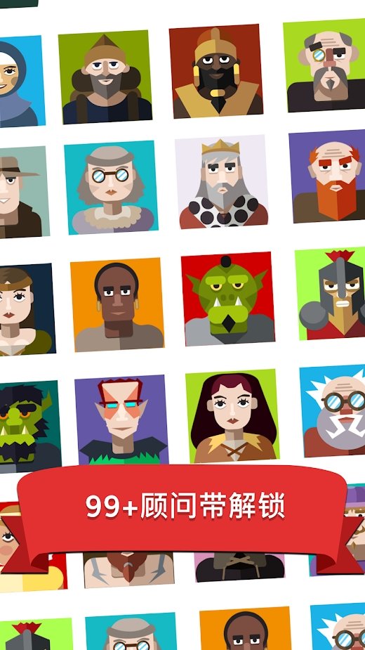偷懒的中世纪大亨无限金币版图2