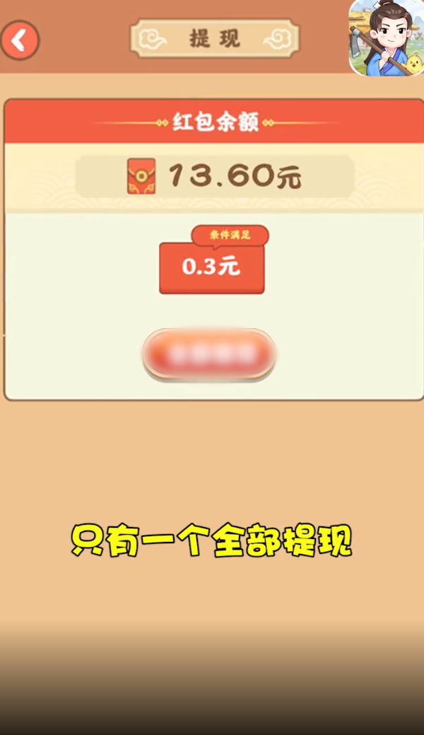 田园人生红包版