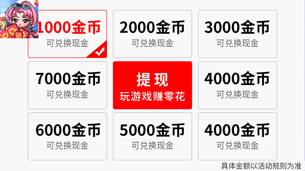 我的商业街(天降红包)