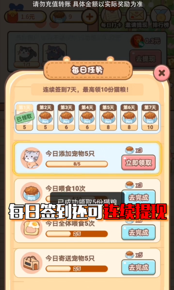 幸运招财猫(喜得红包)