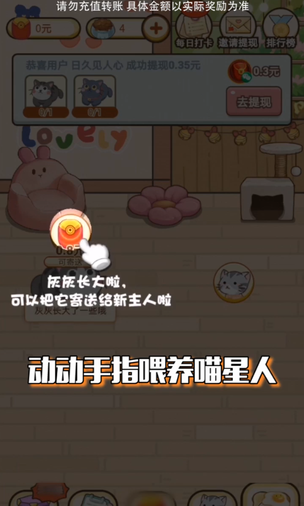 幸运招财猫(喜得红包)