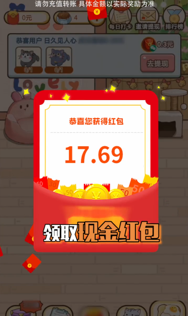 幸运招财猫(喜得红包)