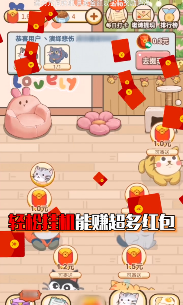 幸运招财猫(喜得红包)
