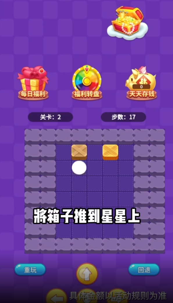 阿超推箱子