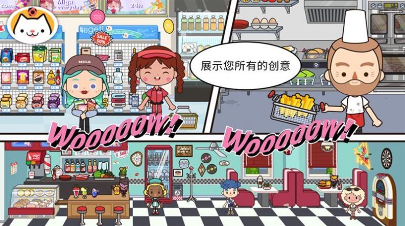 米加小镇世界邮局披萨店图4