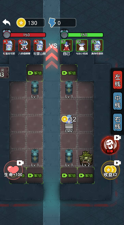 攻守兼备2