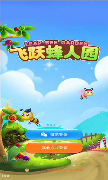 飞跃蜂人园
