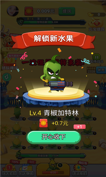 打爆僵尸红包版