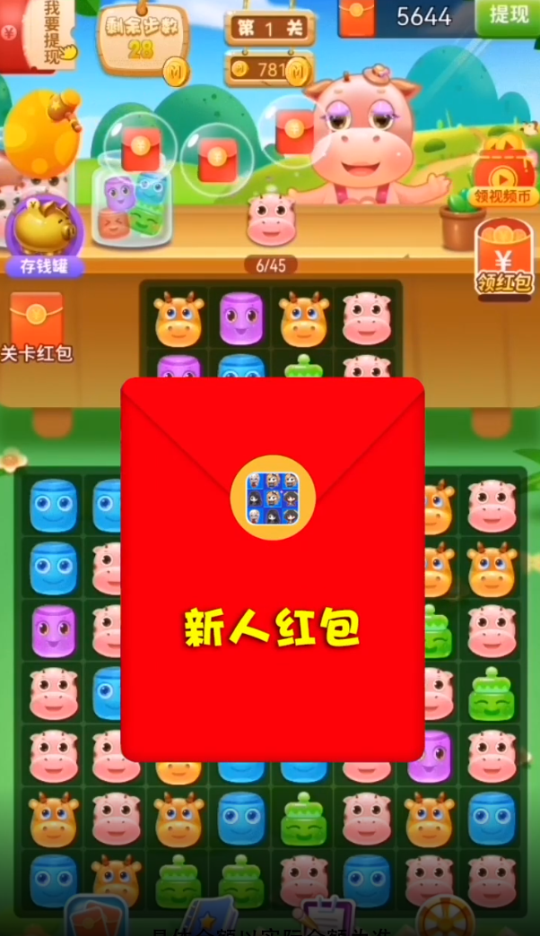 萝莉爱消除