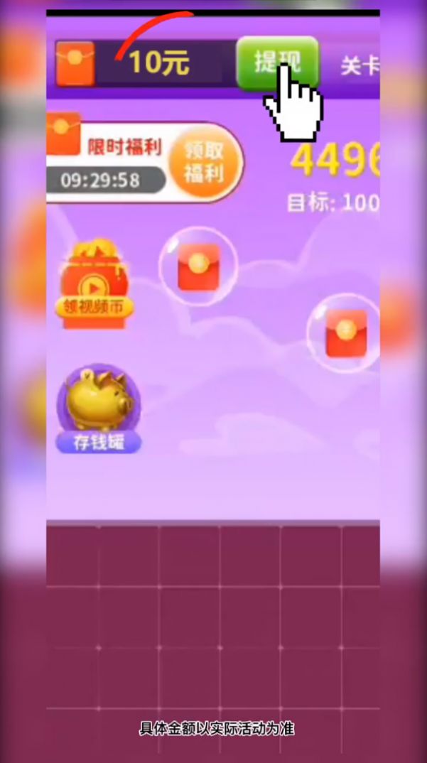 三国爱消消红包版图2