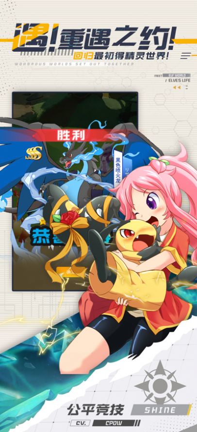 超级训练家手机版