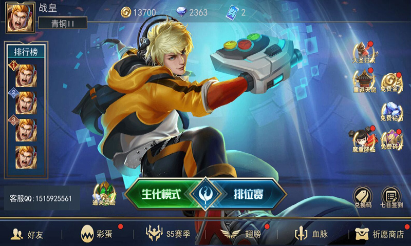 荣耀大作战5v5