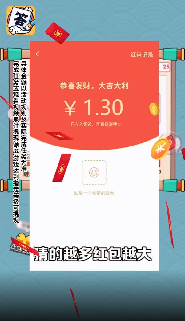 百万答题人图2