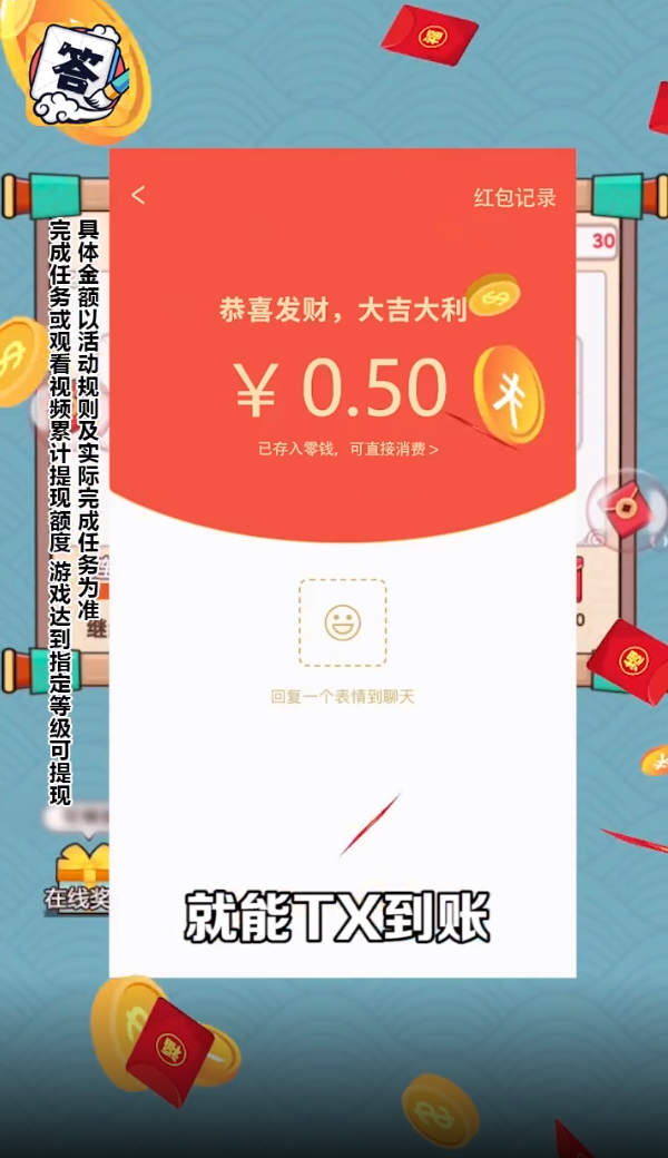 百万答题人图3