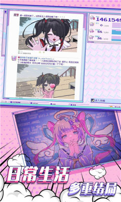 主播女孩的依賴手機(jī)版圖3