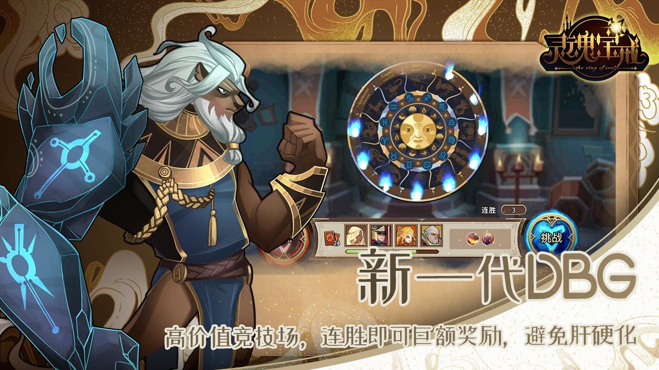 灵魂宝戒官方(1)