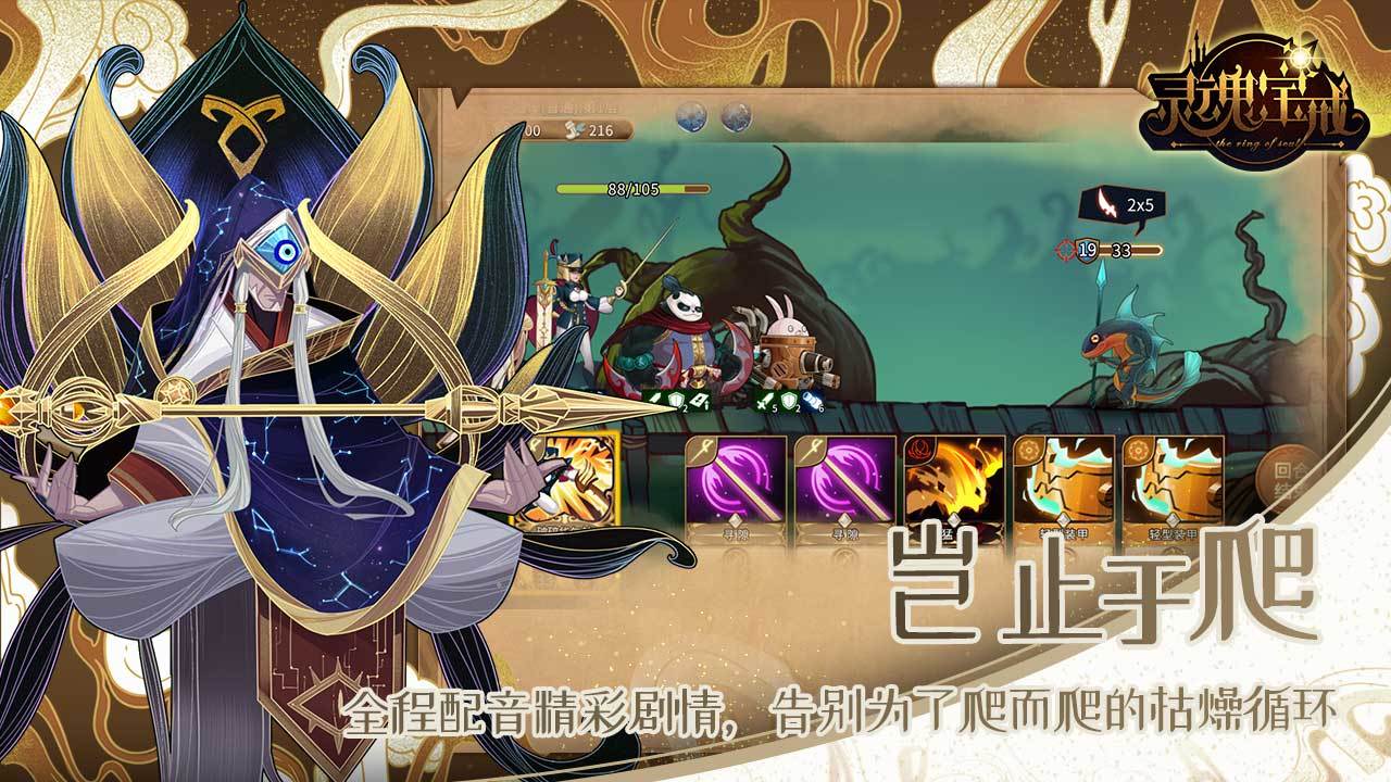 灵魂宝戒官方(2)