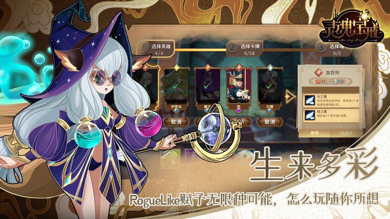 灵魂宝戒官方(3)