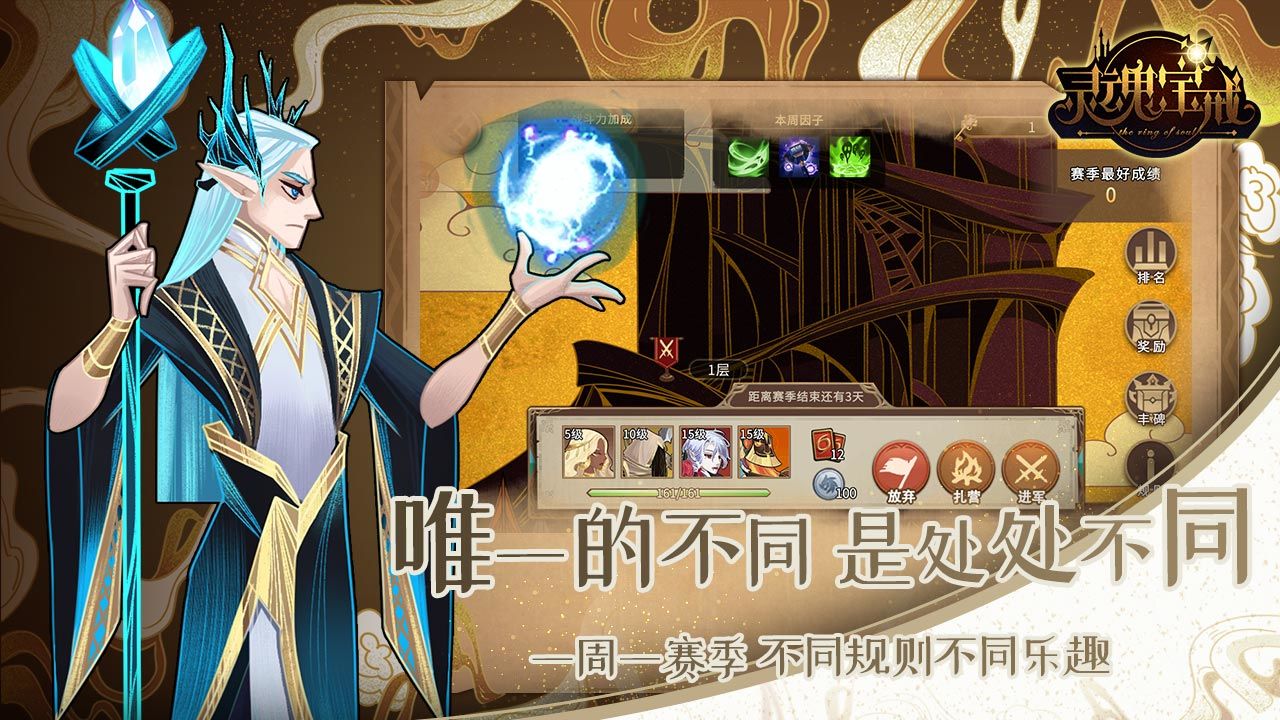 灵魂宝戒官方(4)