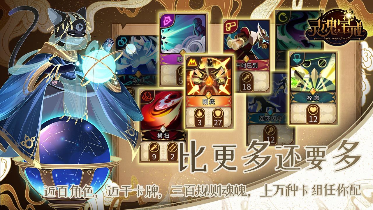 灵魂宝戒官方(5)