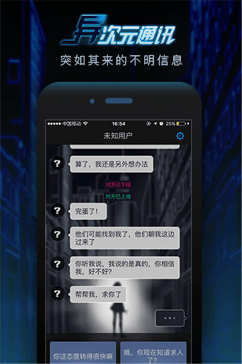 异次元通讯(1)