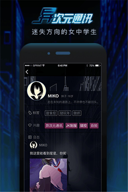 异次元通讯(2)