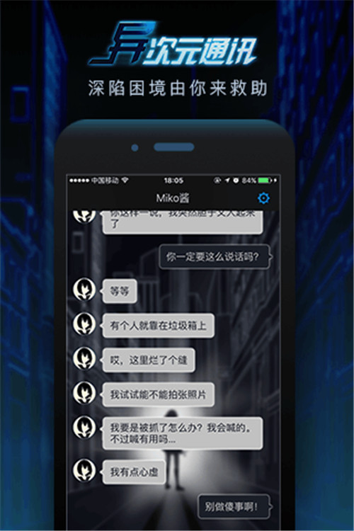 异次元通讯(3)