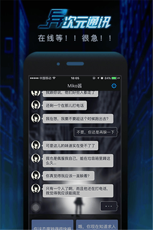 异次元通讯(4)