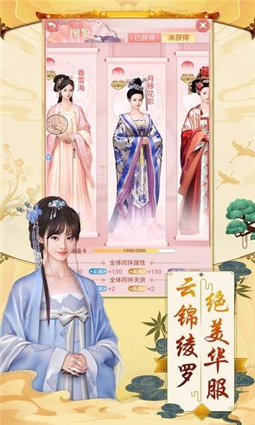 锦绣长安(1)