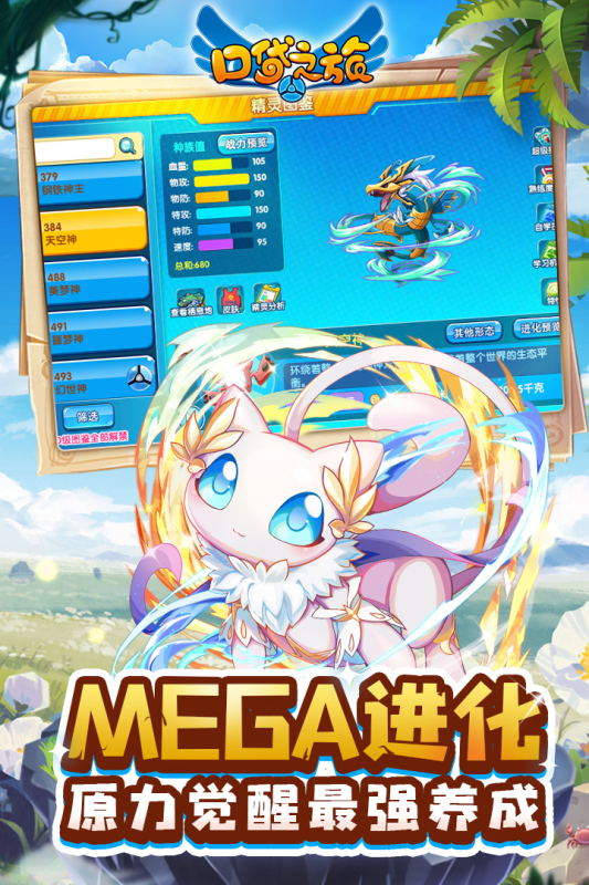 口袋之旅(3)
