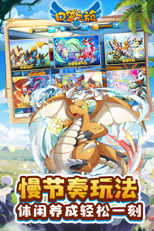 口袋之旅(4)