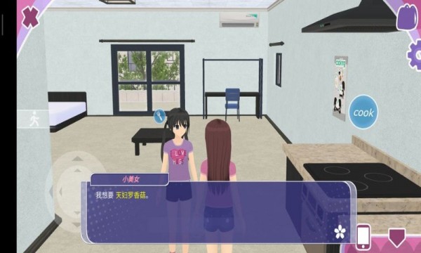 少女约会图1