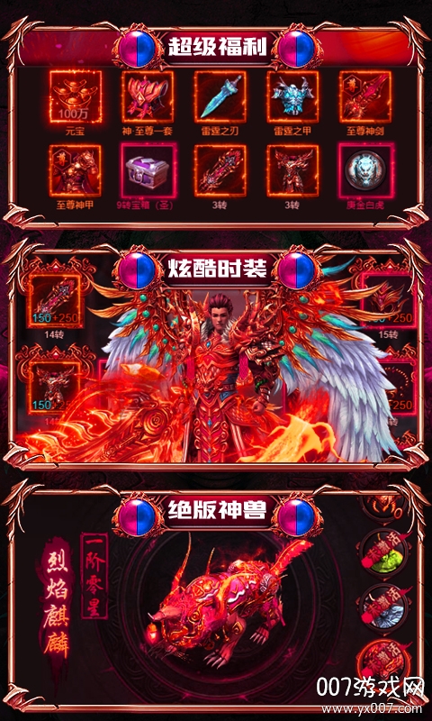 热血千刀斩狂狗双神兽版(1)