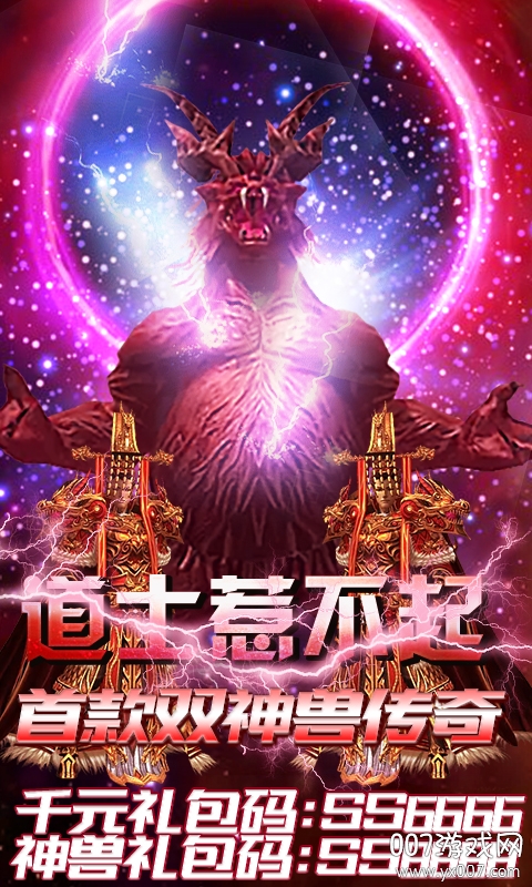 热血千刀斩狂狗双神兽版(2)