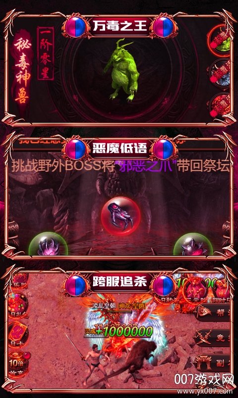 热血千刀斩狂狗双神兽版(3)