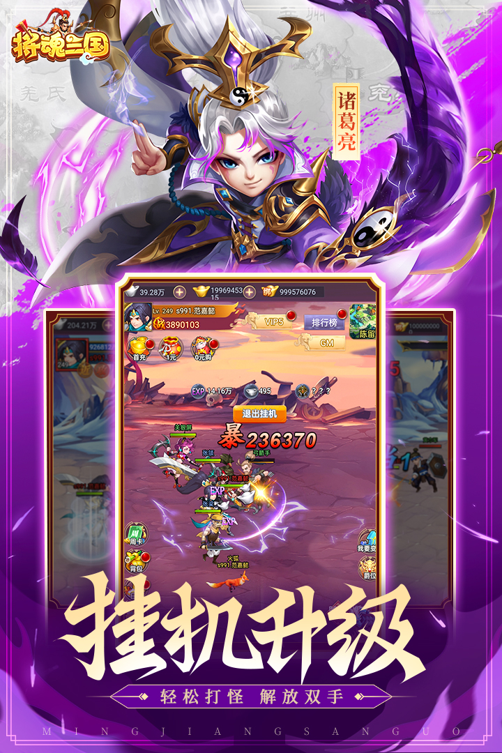 将魂三国华为版(4)
