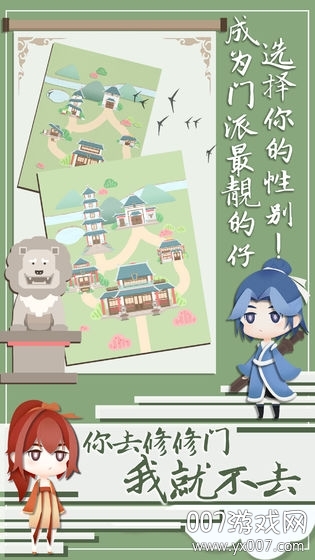 我小师妹呢图1