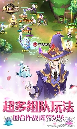 永恒之歌官方版图1