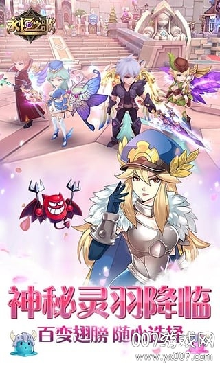 永恒之歌官方版图2