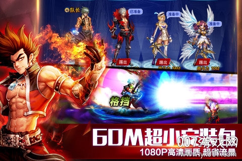 英雄之剑官方版图3