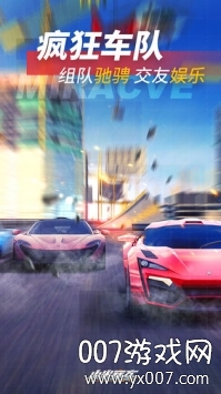 小米赛车官方版图3