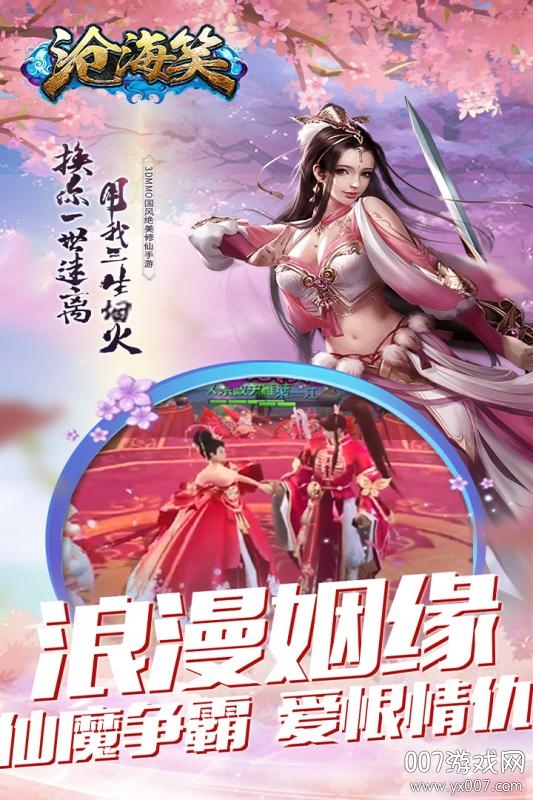 沧海笑九游版图2