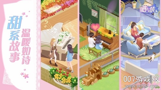 喵与筑无限猫爪版图2