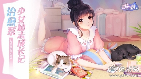 喵与筑无限猫爪版图3