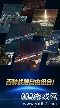 宇宙世界国际版(4)